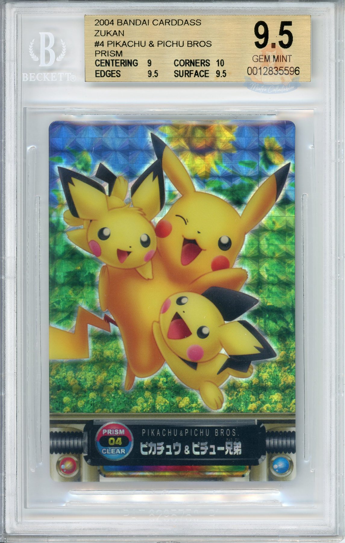 Pikachu & Pichu Bros - Prism