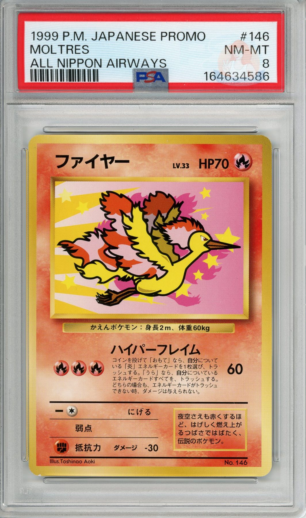 moltres