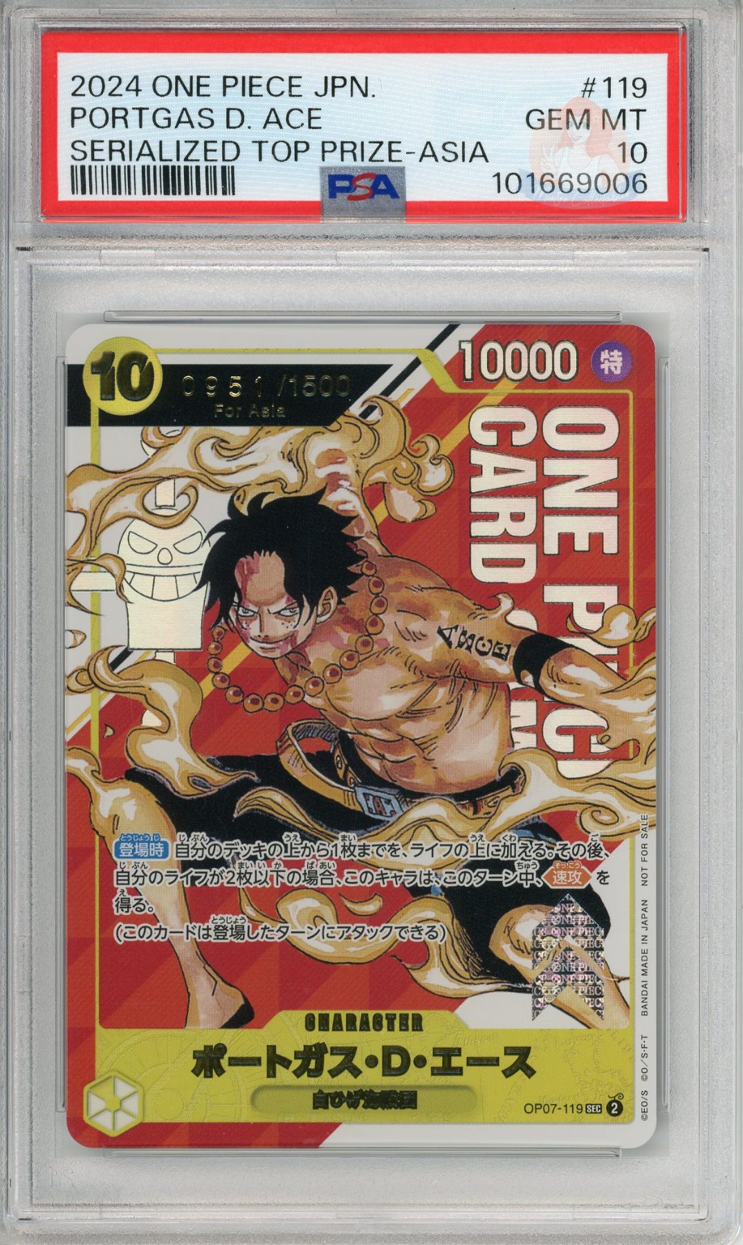 Portgas D. Ace (951/1500)