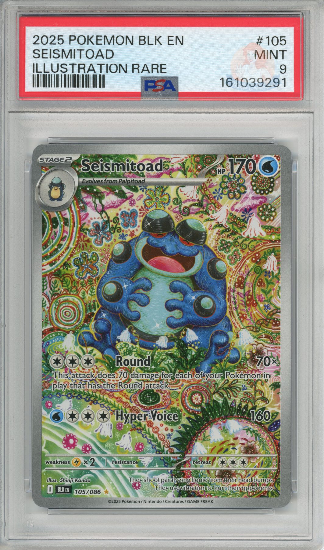 Seismitoad - Special Illustration Rare