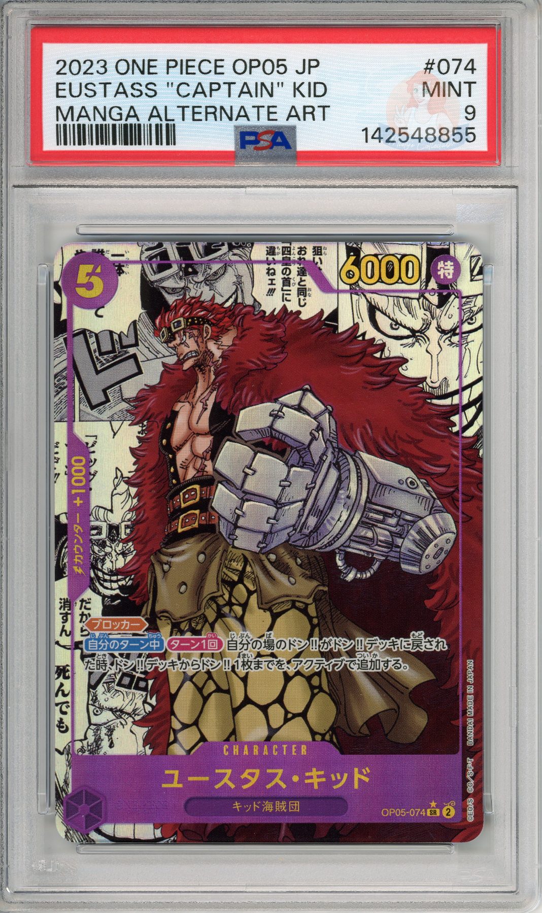 Eustass Captain Kid - Manga Alternate Art