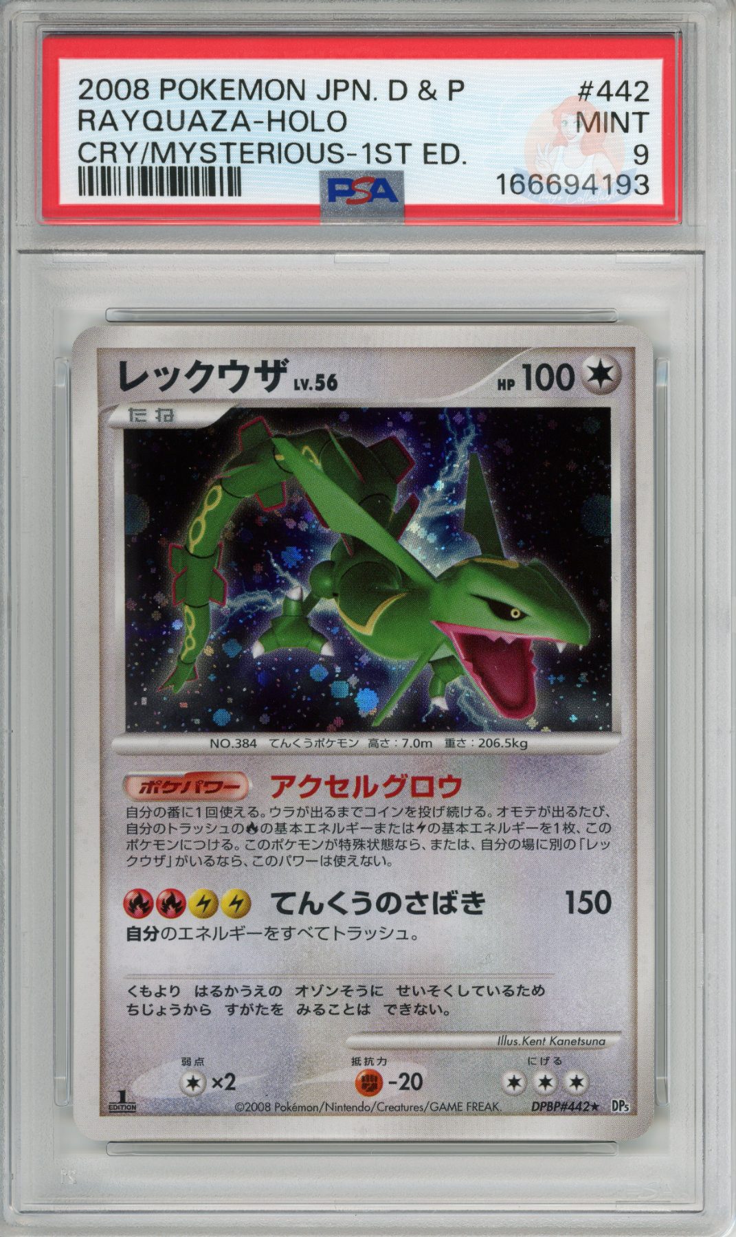 Rayquaza - 1st Edition
