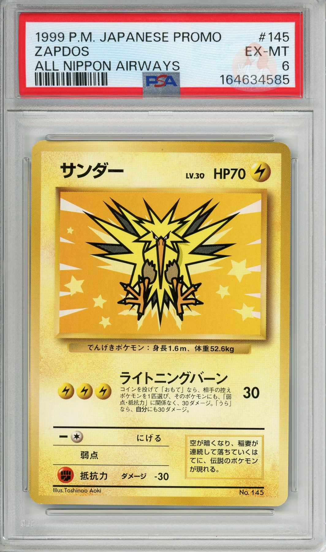 Zapdos