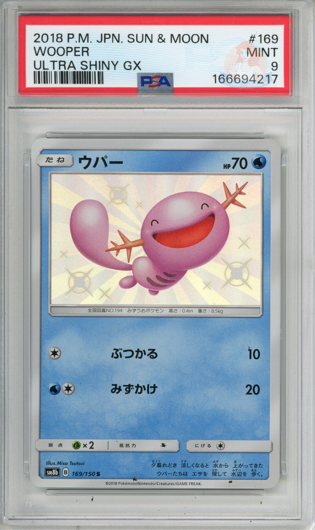 Wooper