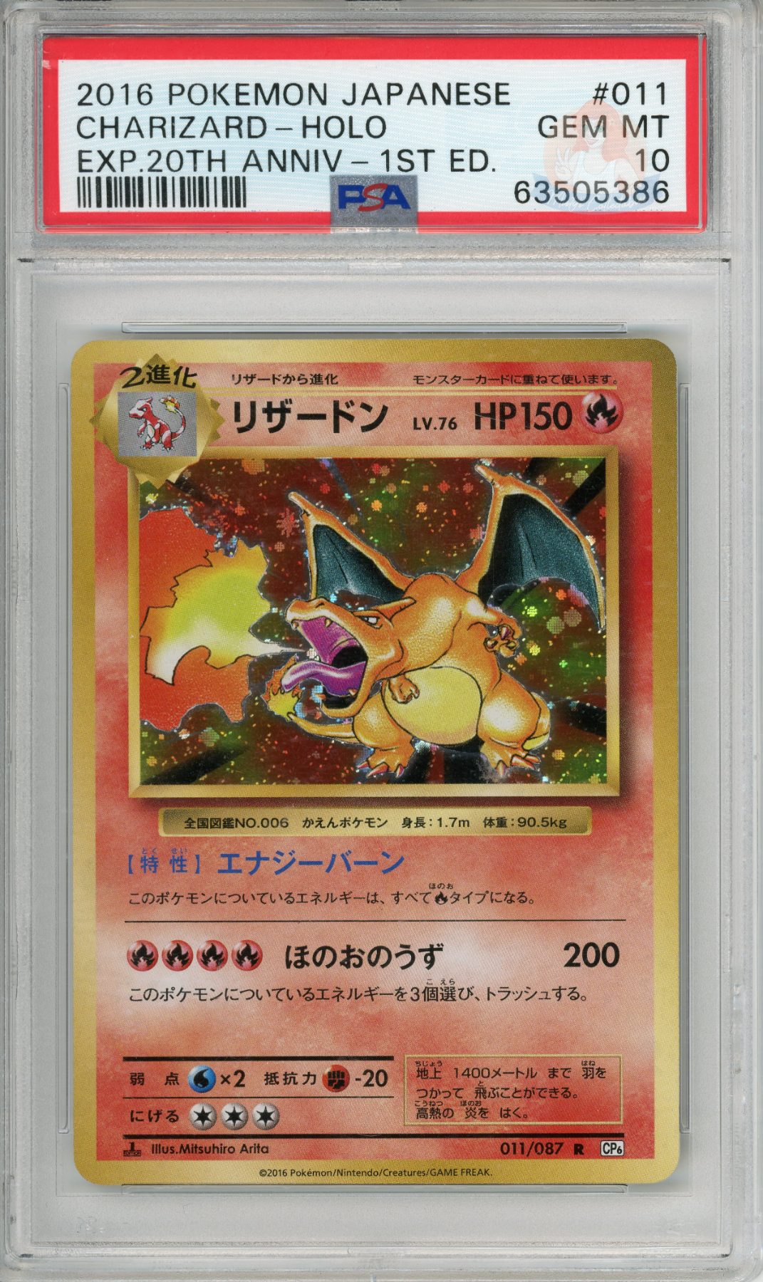 Charizard Holo - 1st Edition