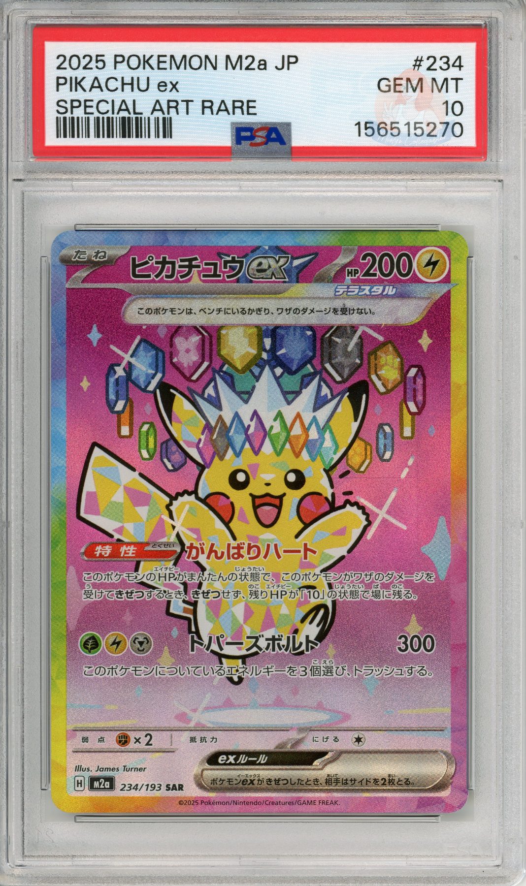 Pikachu Ex