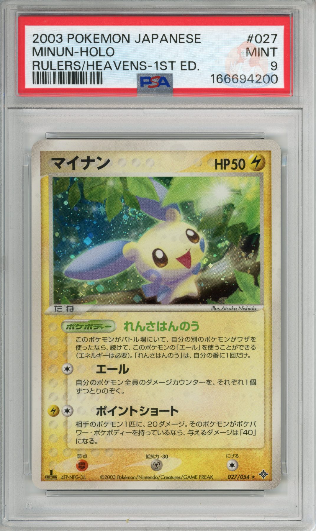 Minun Holo - 1st Edition