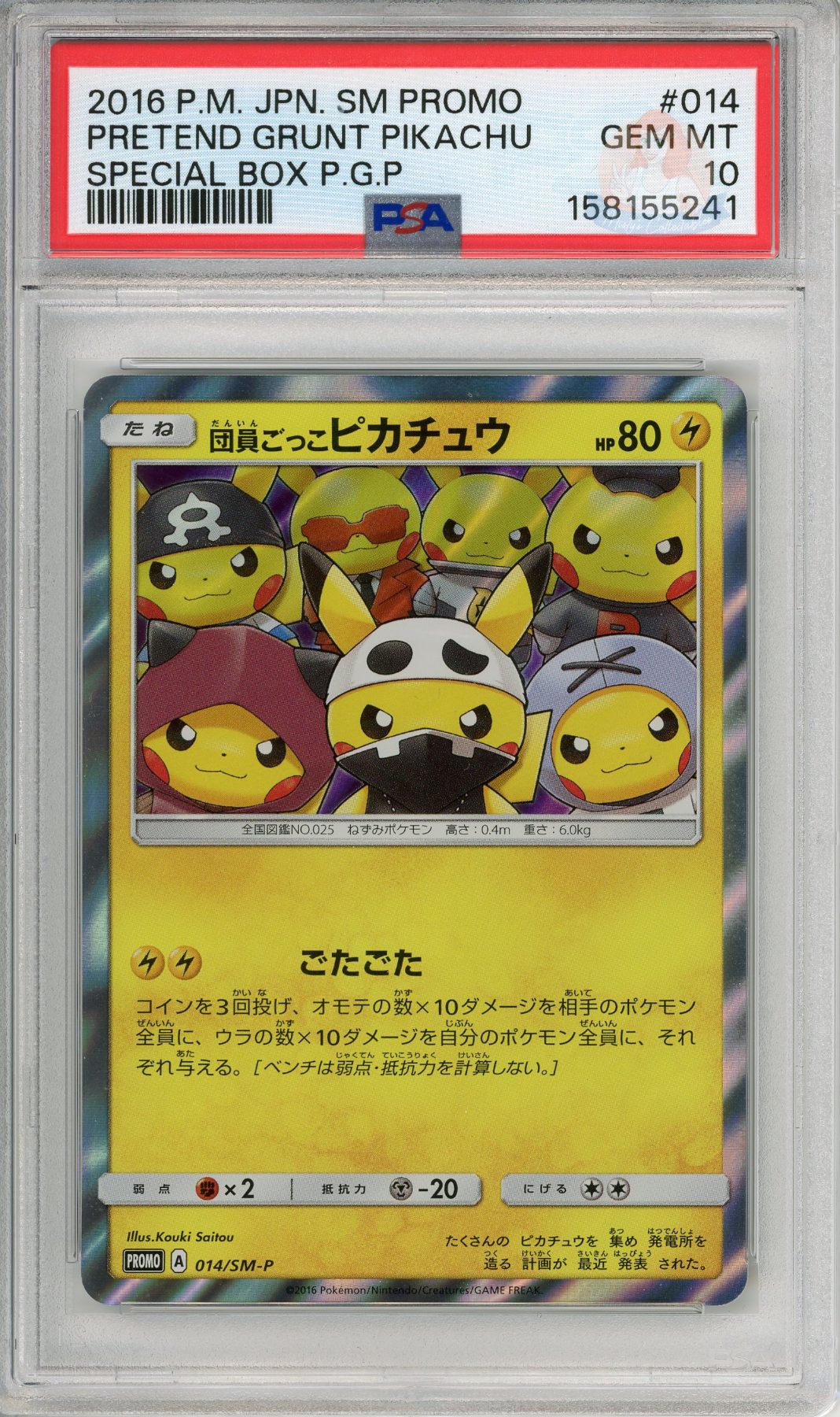 Pretend Skull Pikachu