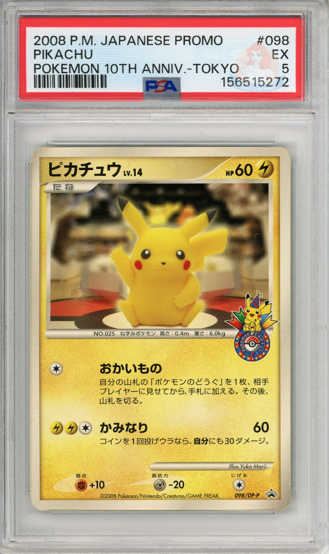 Pikachu 10th Anniversary