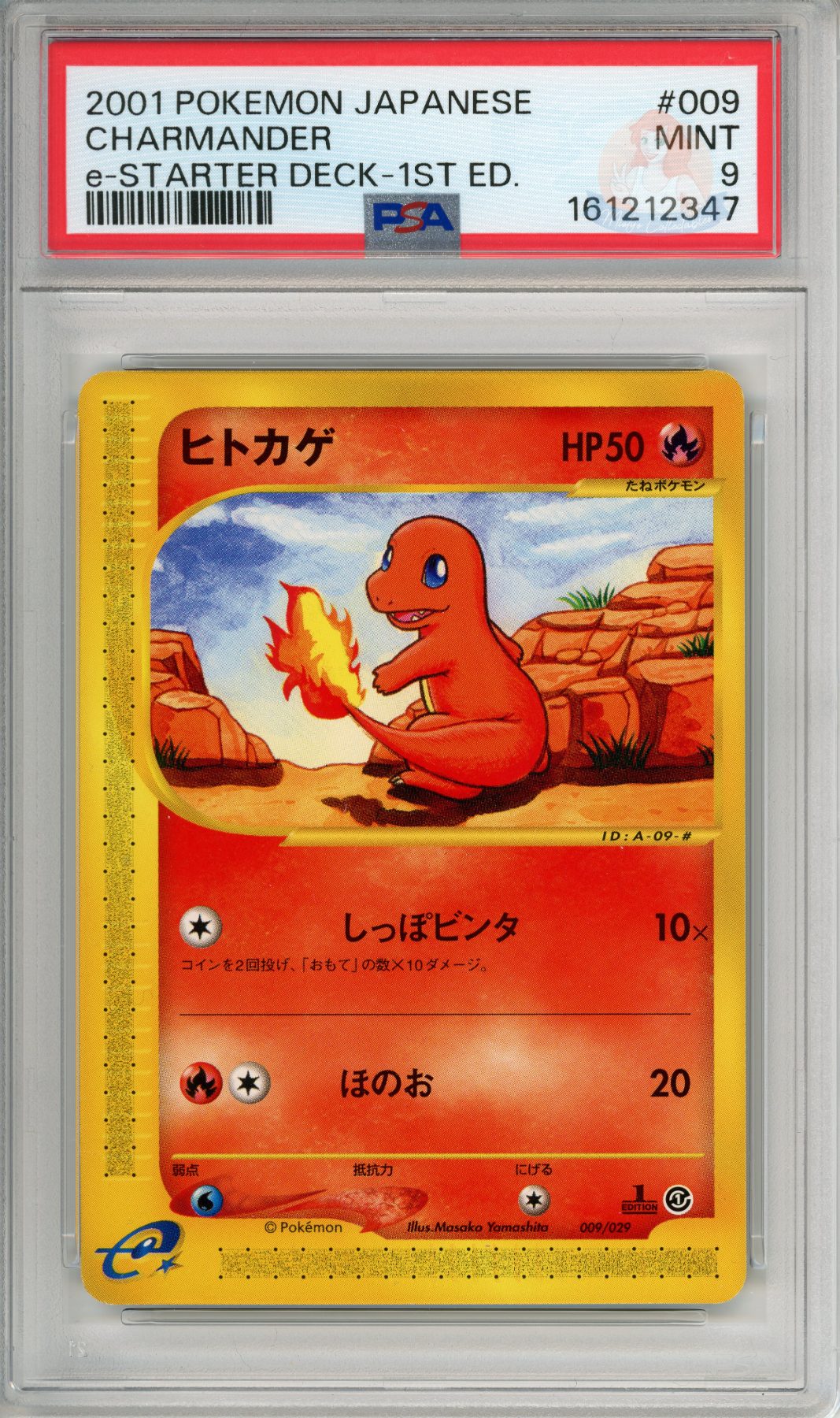 Charmander - 1st Edition