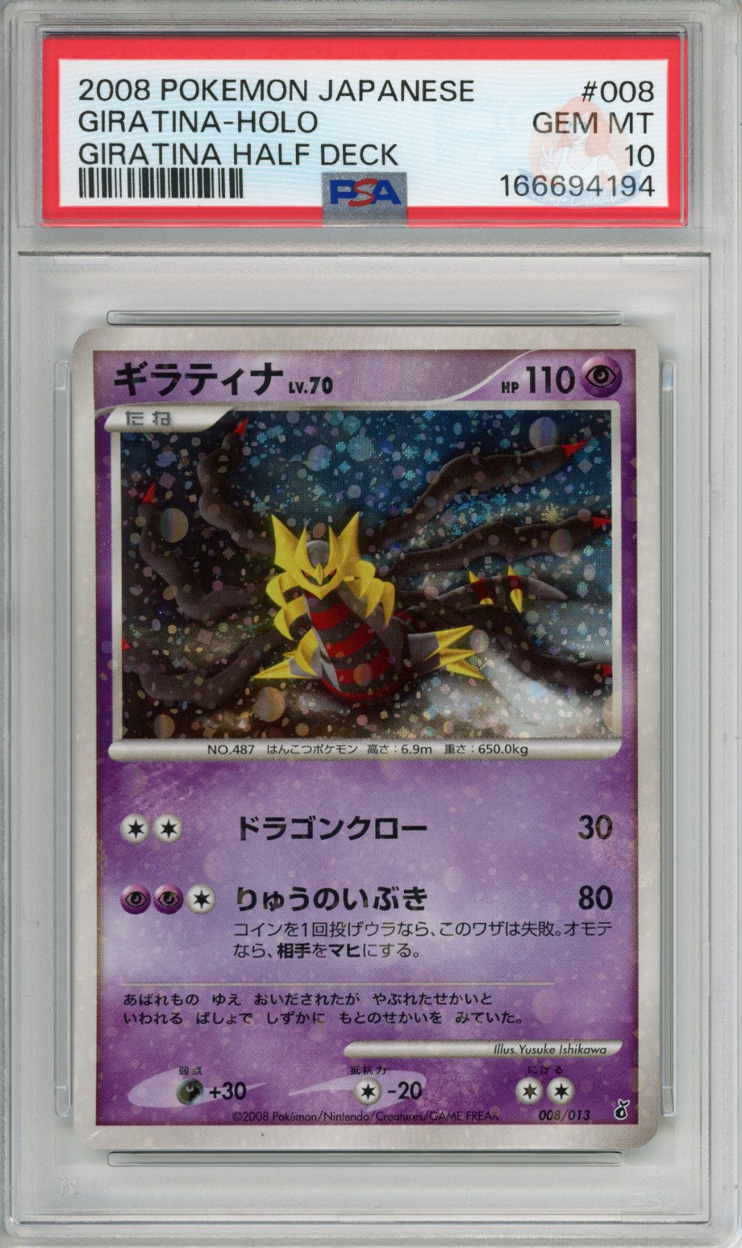 Giratina Holo (population 87)