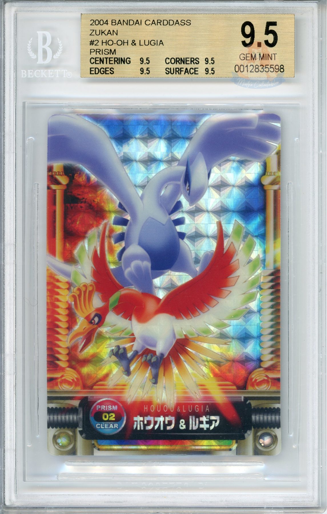 Ho-Oh & Lugia - Prism