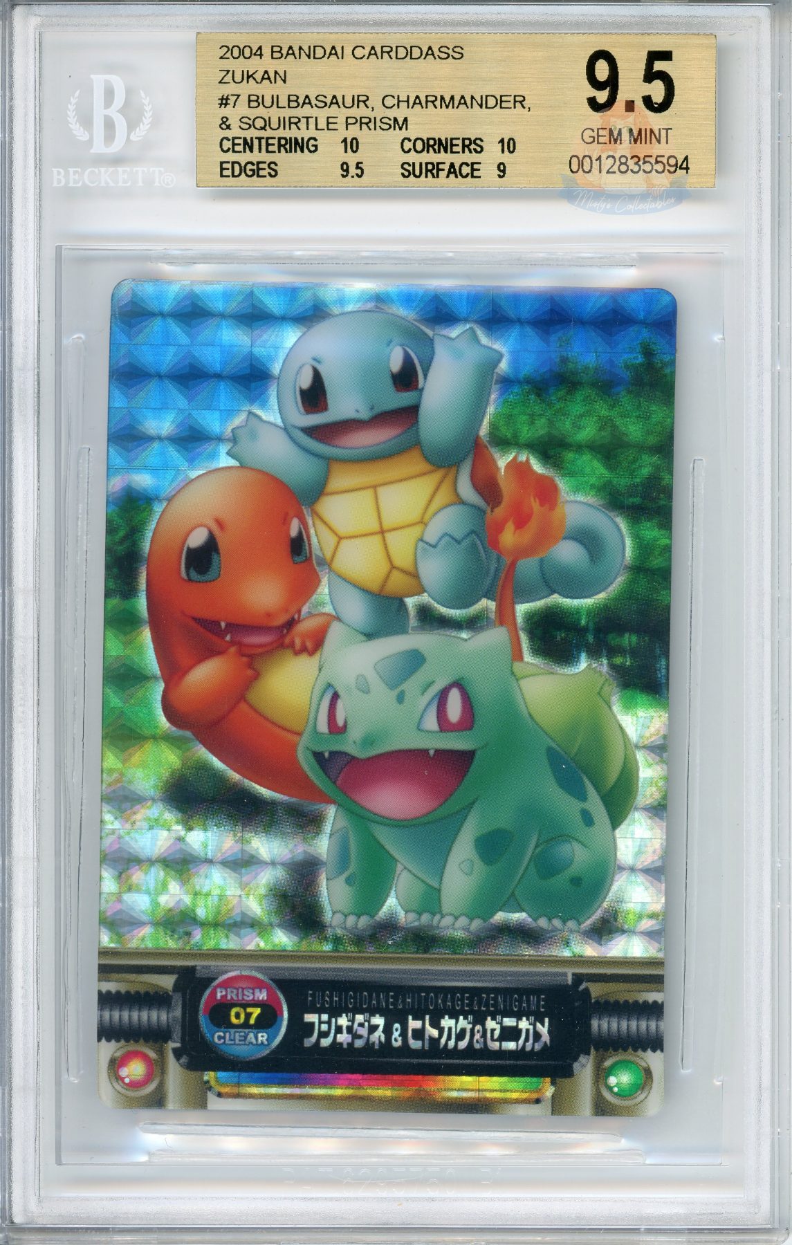 Bulbasaur, Charmander & Squirtle - Prism