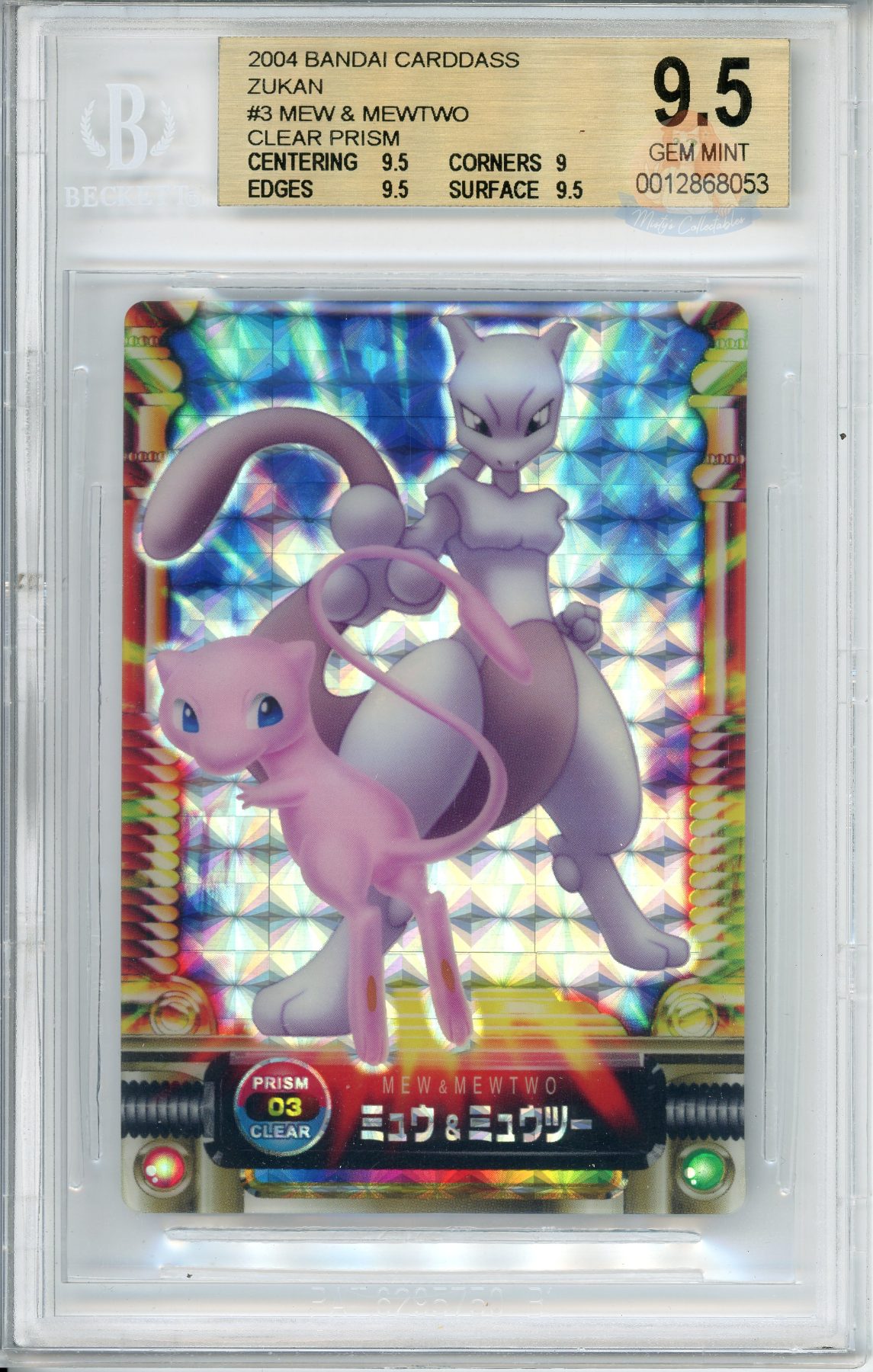 Mew & Mewtwo - Prism