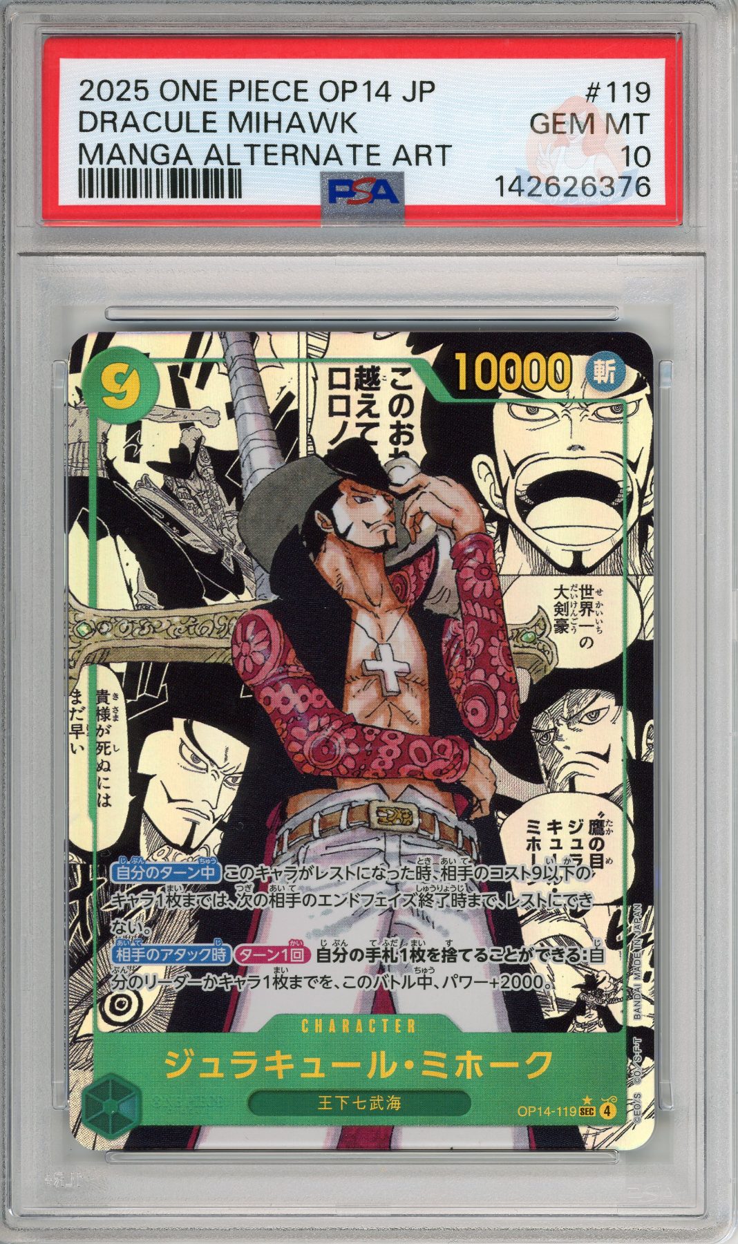 Dracule Mihawk - Manga Alternate Art