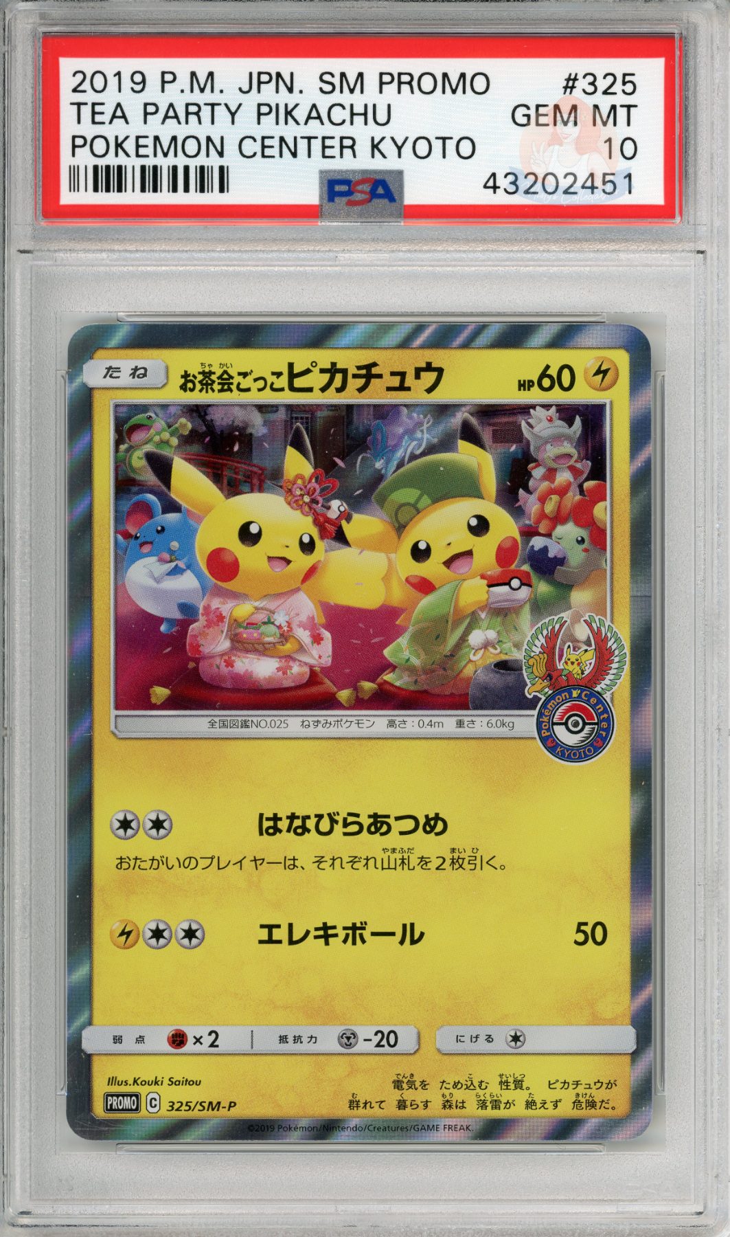 Tea Party Pikachu Promo