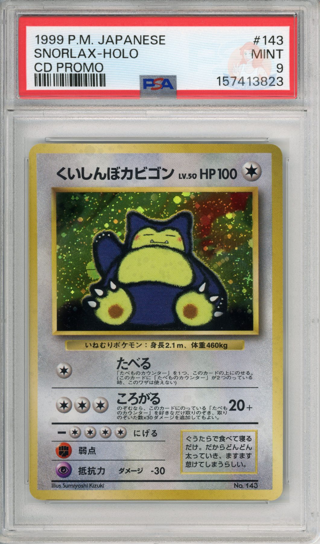 Snorlax