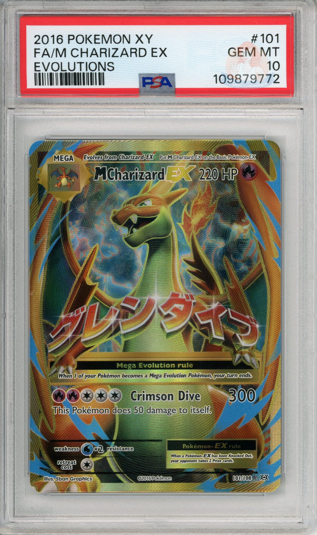 M Charizard Ex