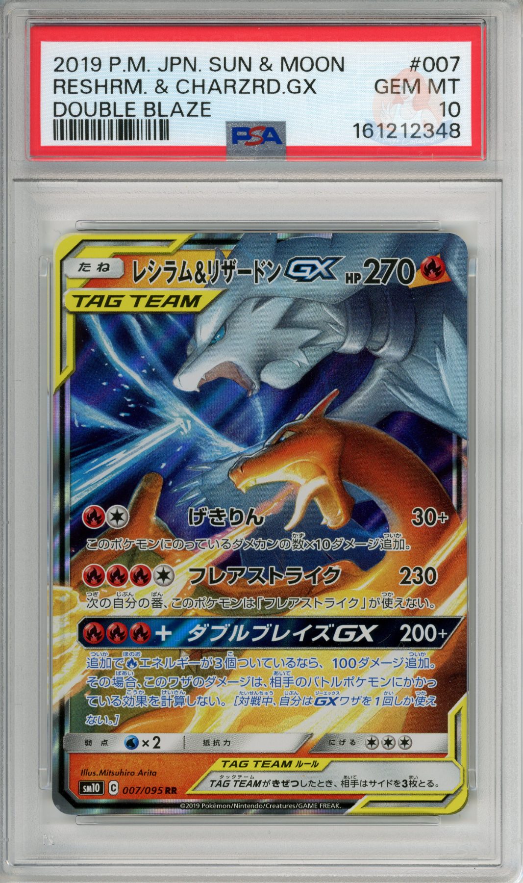 Reshiram & Charizard Gx