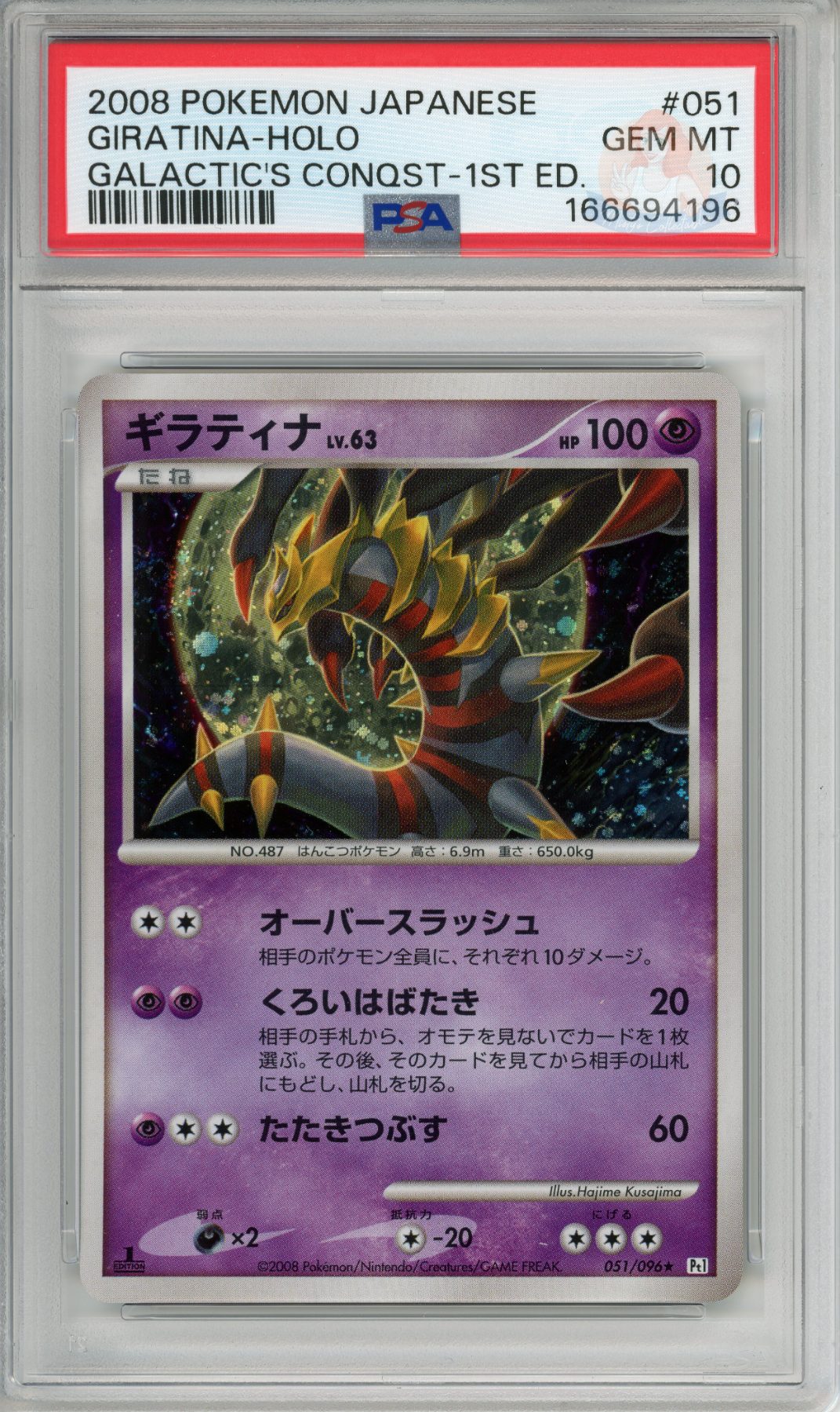 Giratina Holo - 1st Edition