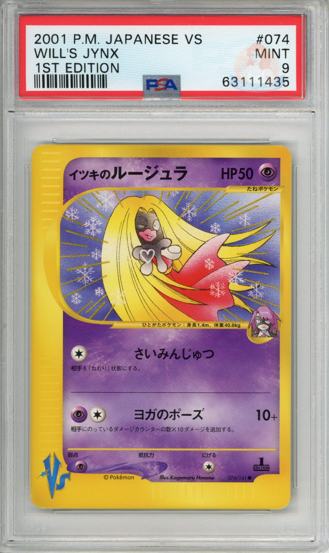 Will's Jynx