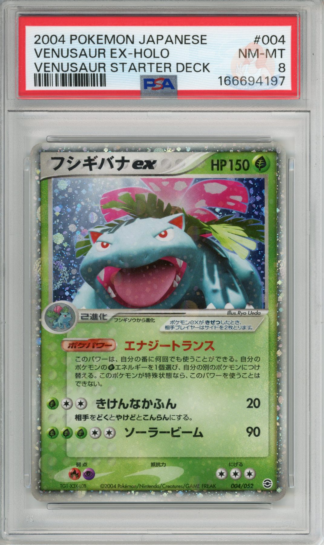 Venusaur Ex
