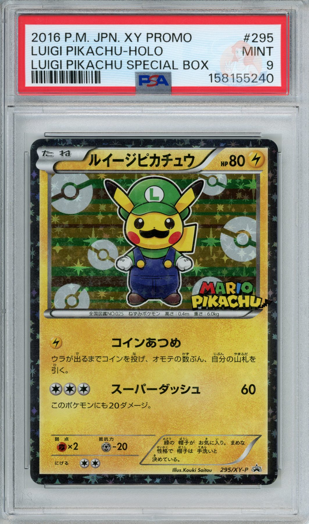 Luigi Pikachu
