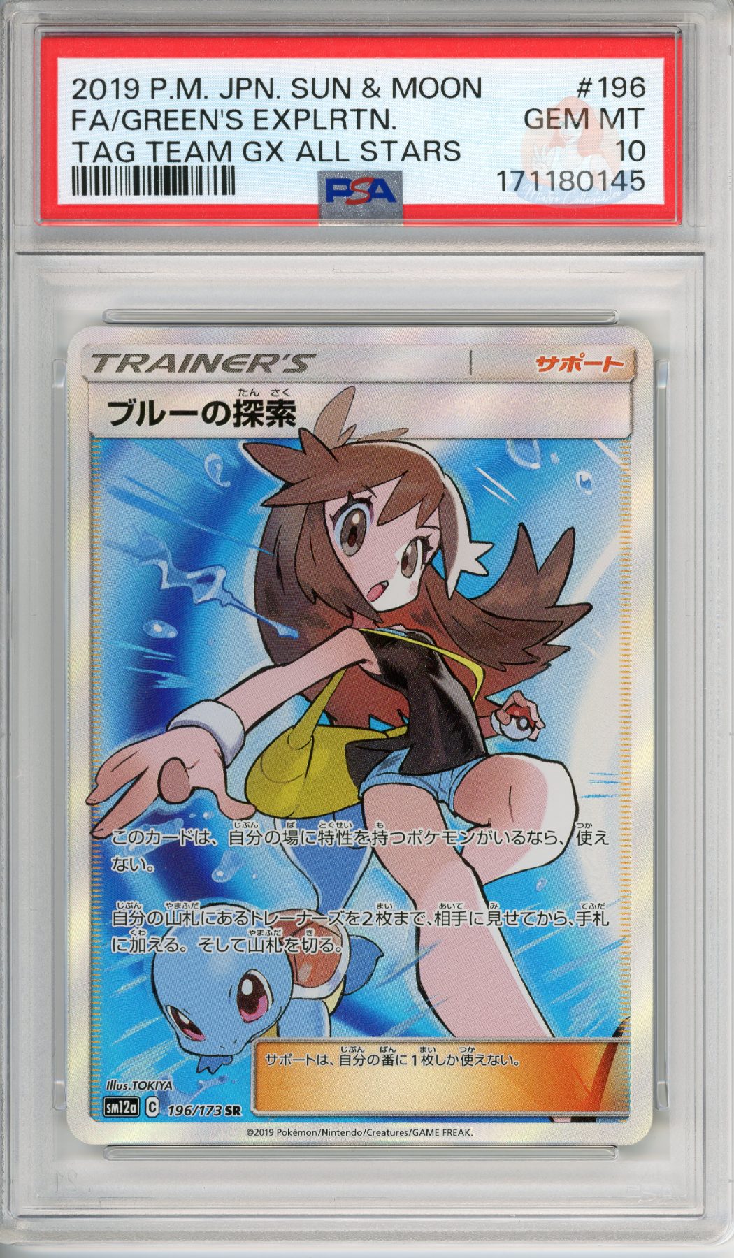 Full Art Green's Exploration