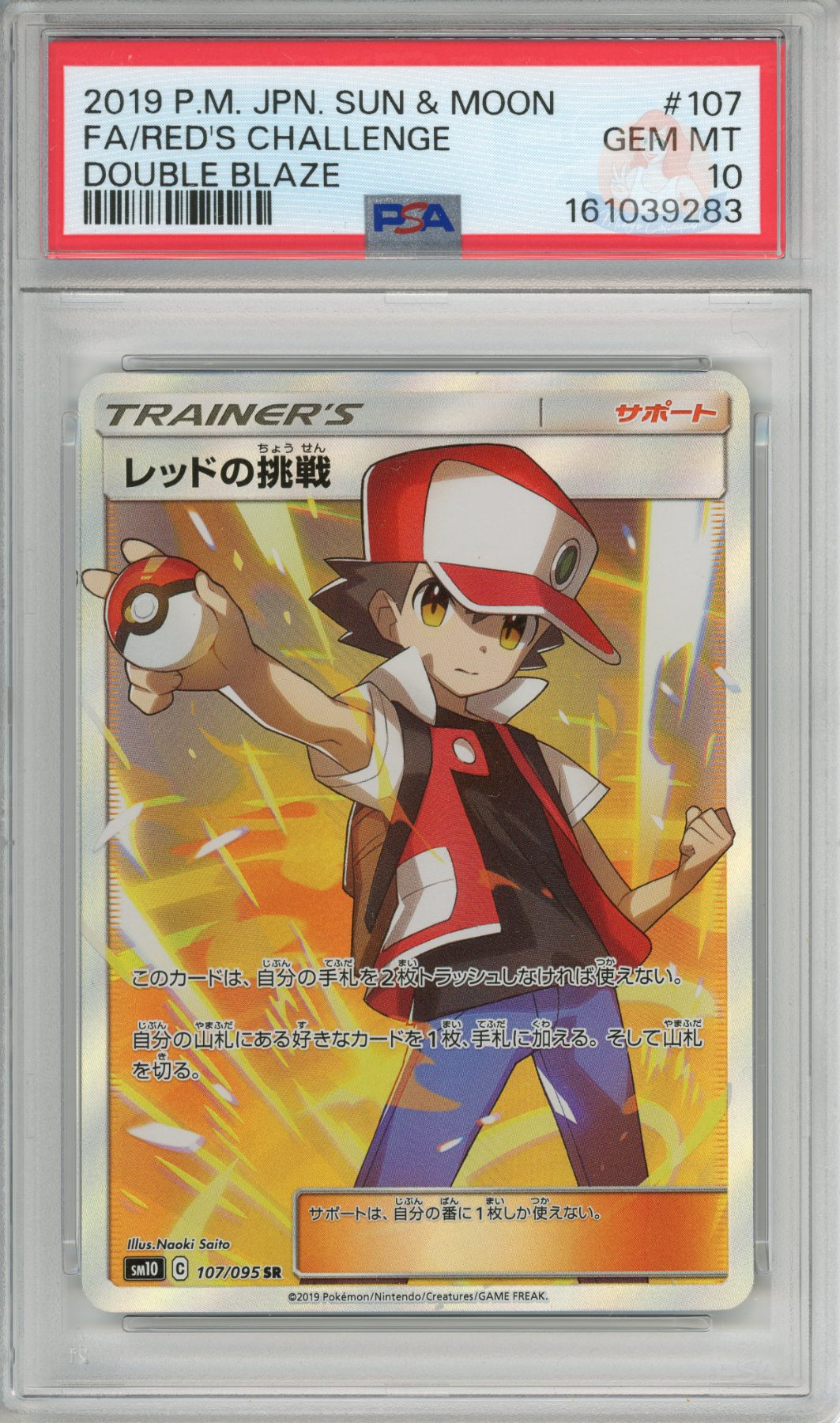 Red's Challenge