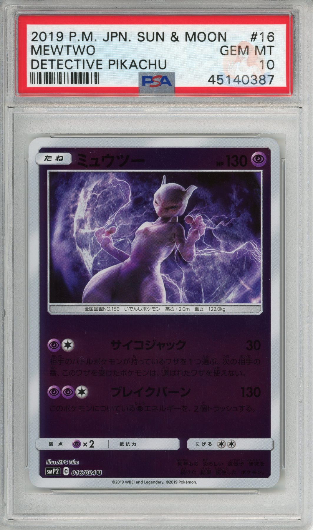 Mewtwo