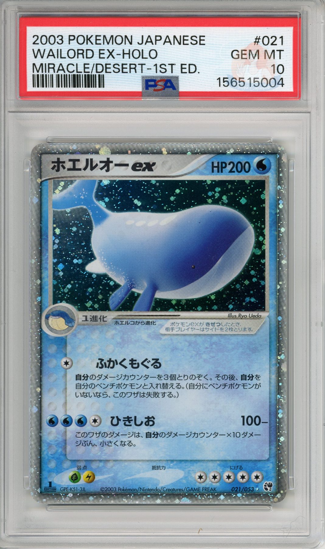 Wailord Ex - 1st Edition