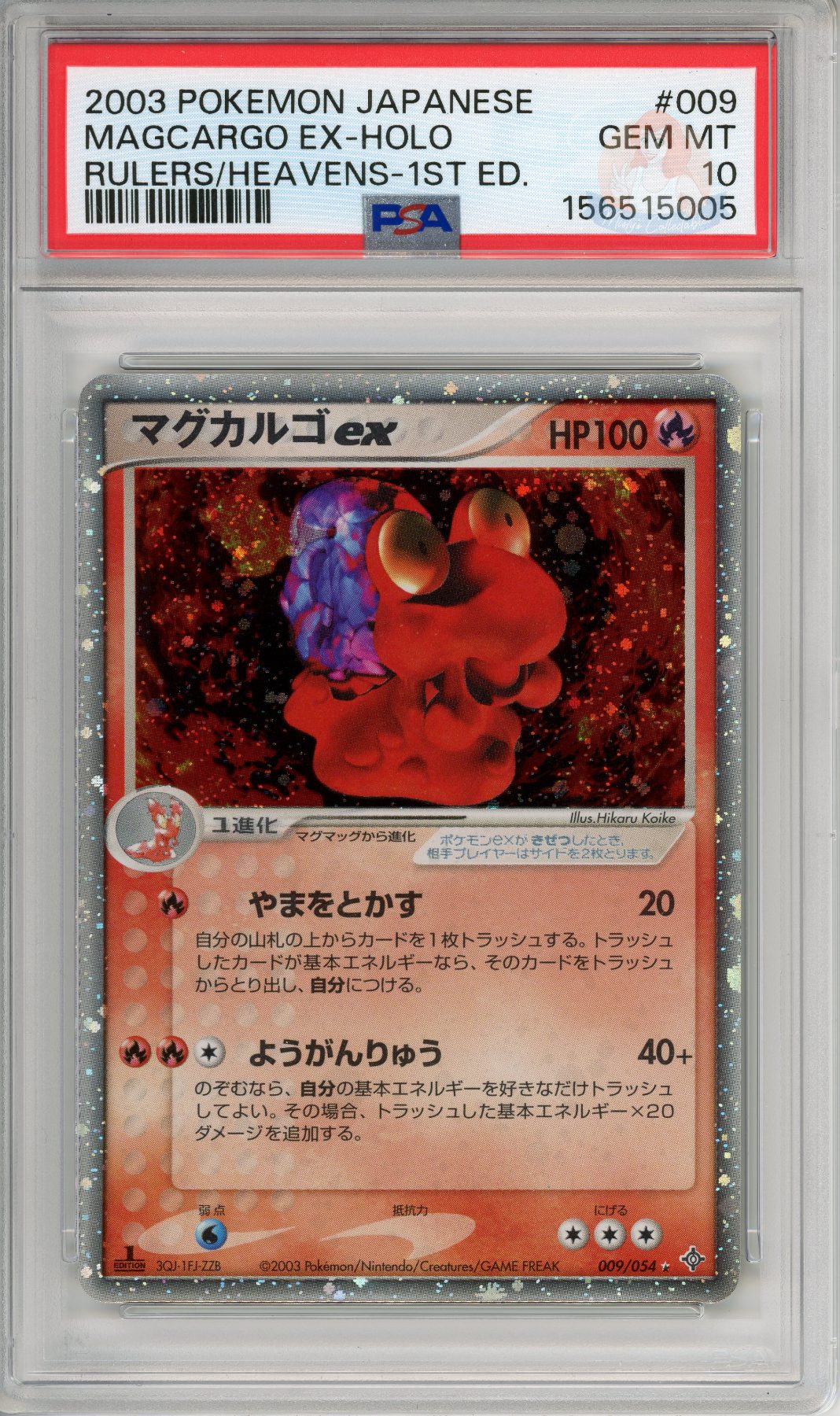 Magcargo Ex (Pop 50)
