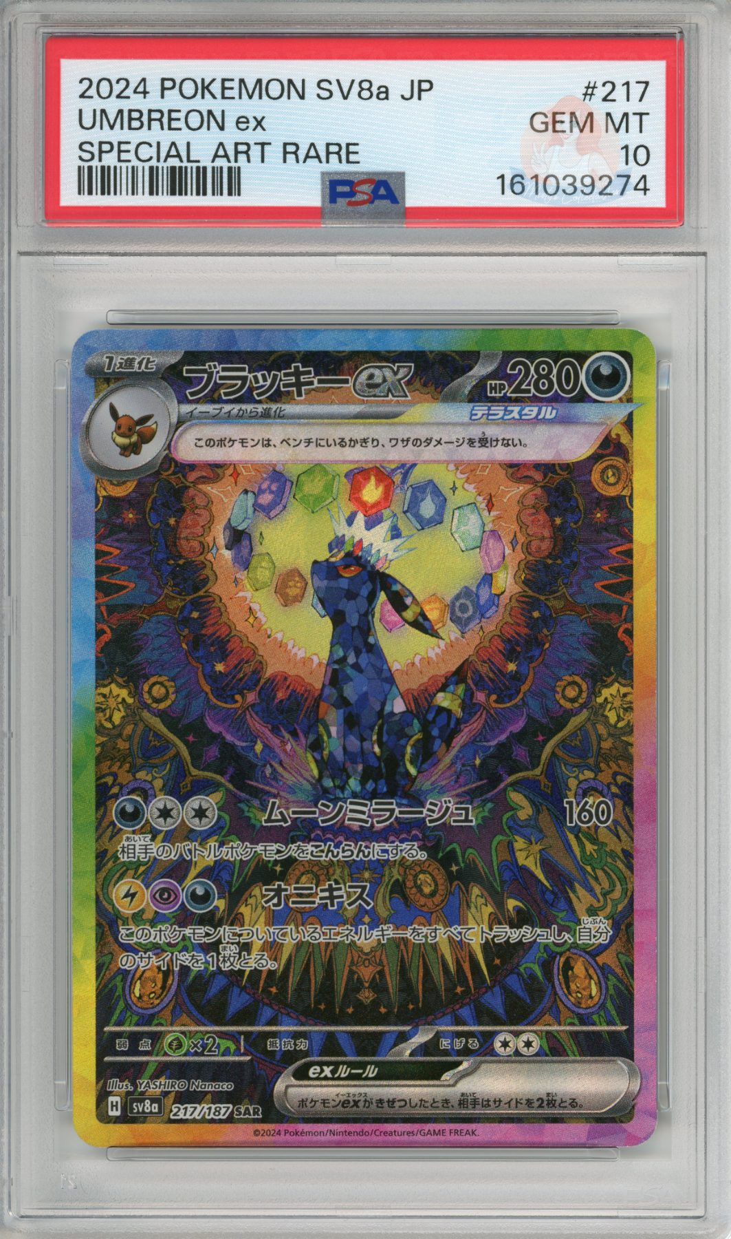 Umbreon Ex - Special Art Rare