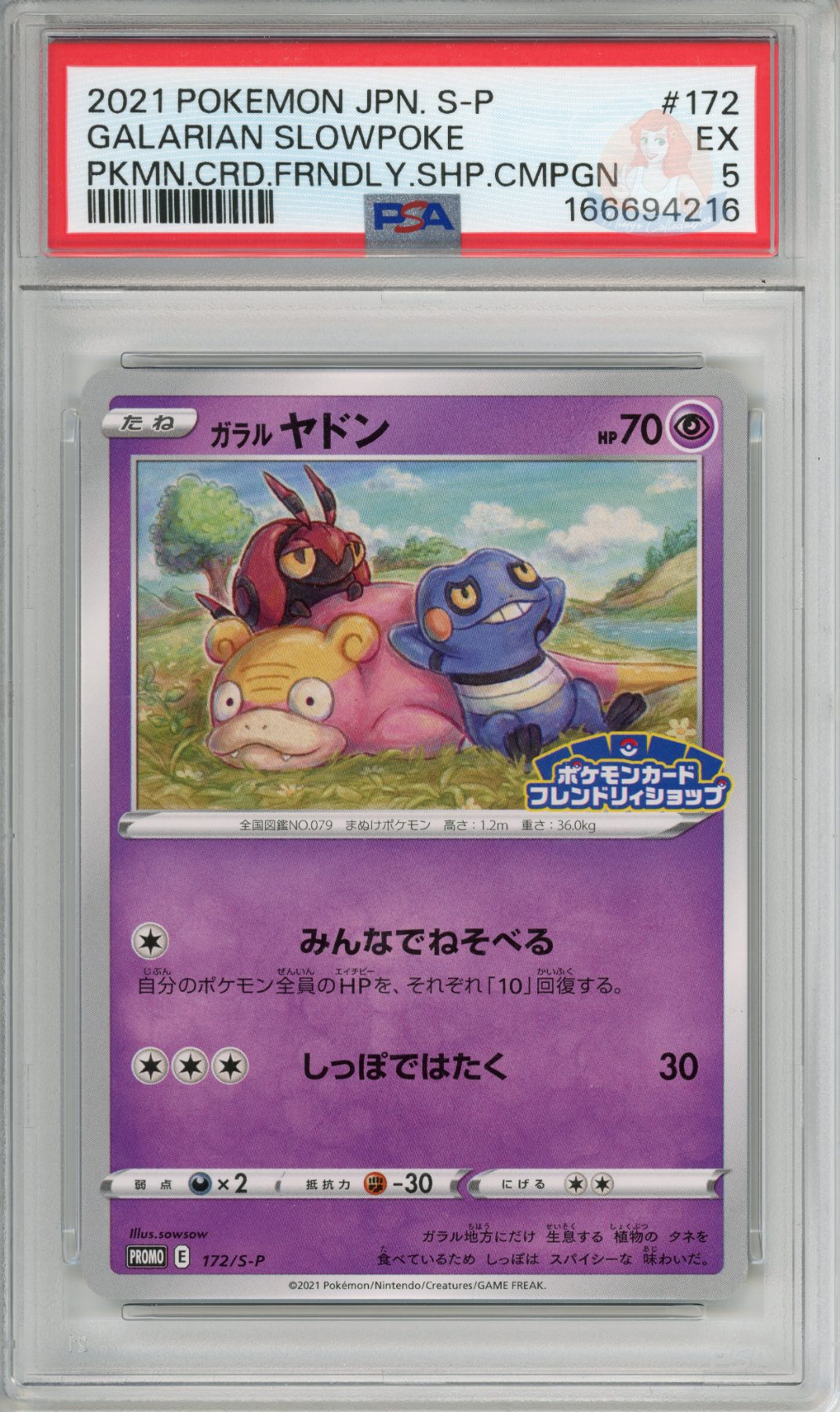 Galarian Slowpoke