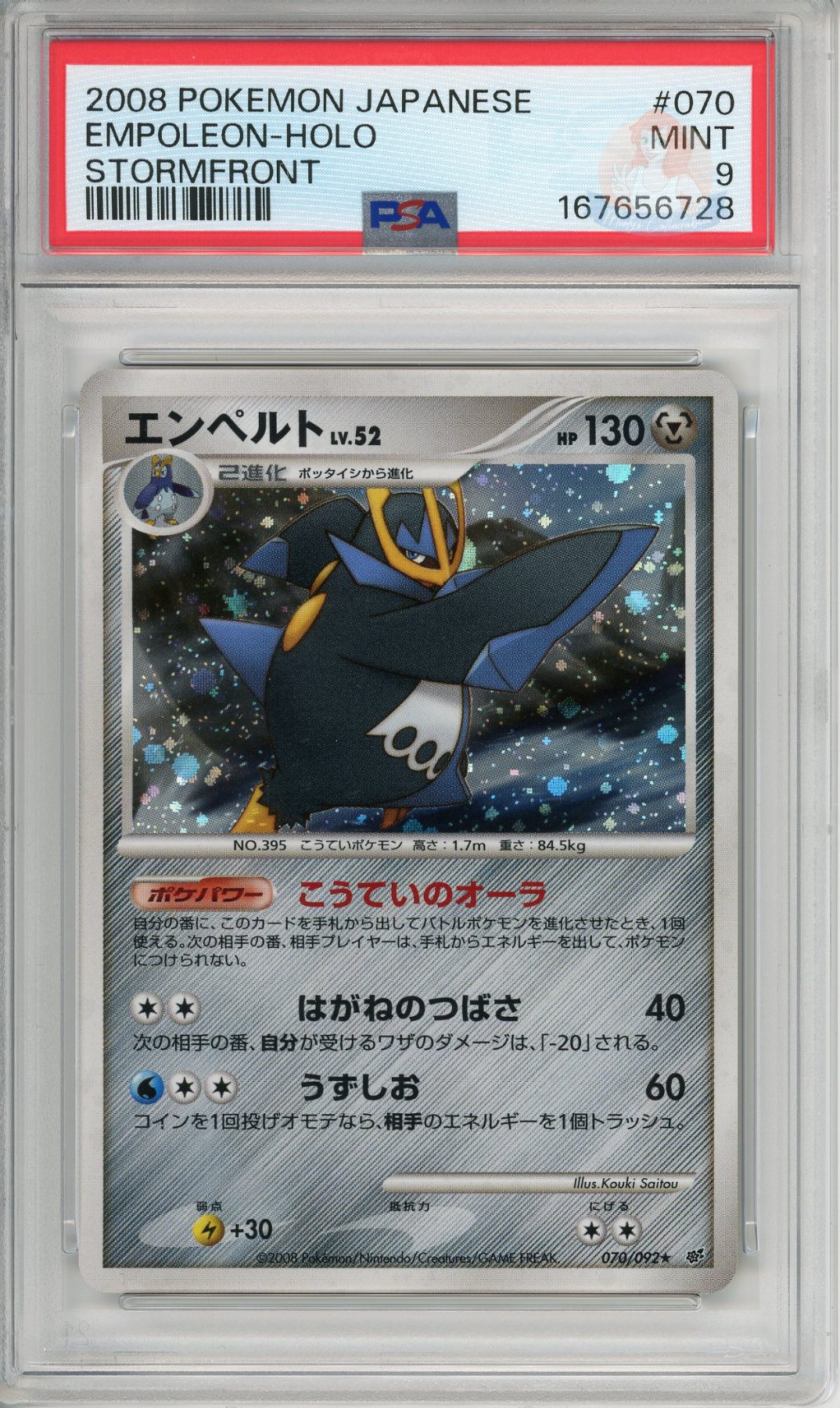 Empoleon - Holo