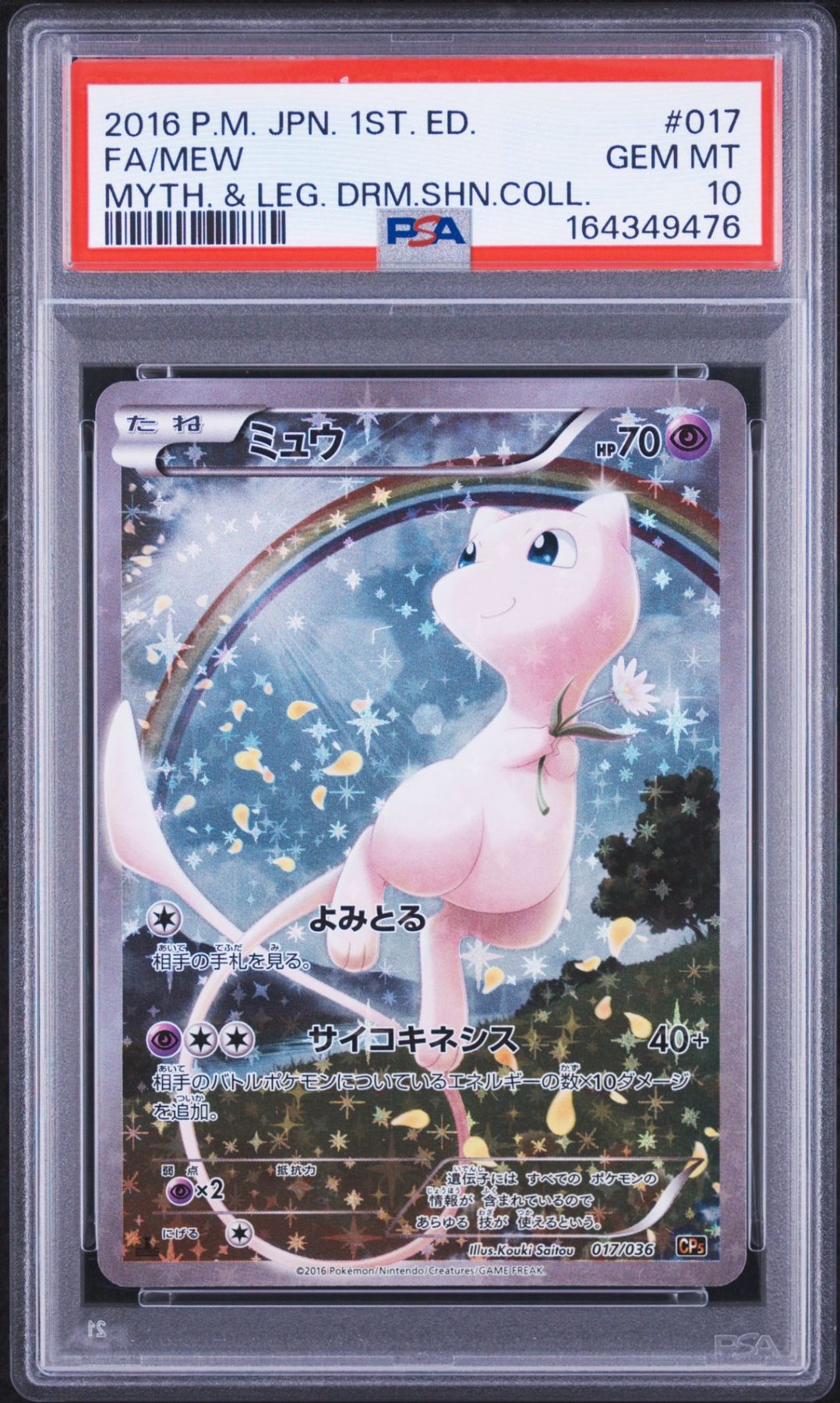 Mew - 1st Edition