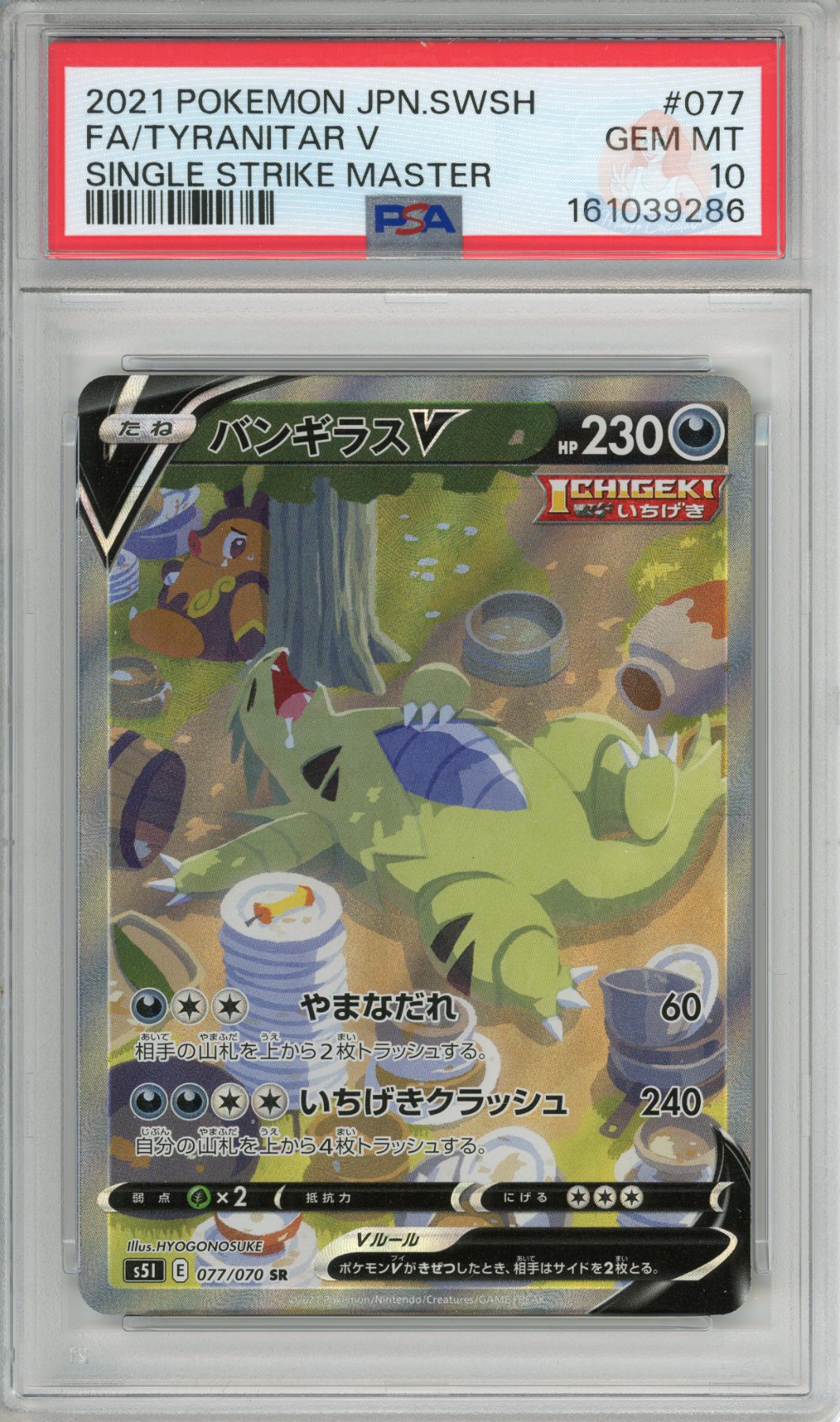 Tyranitar V