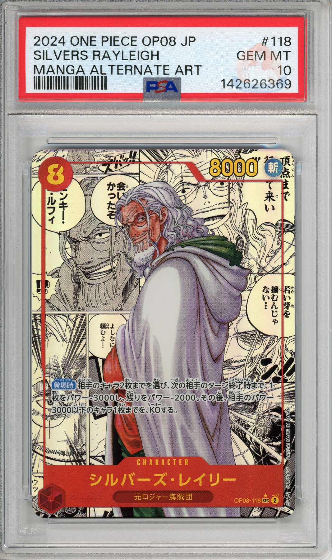 Silvers Rayleigh - Manga Alternate Art