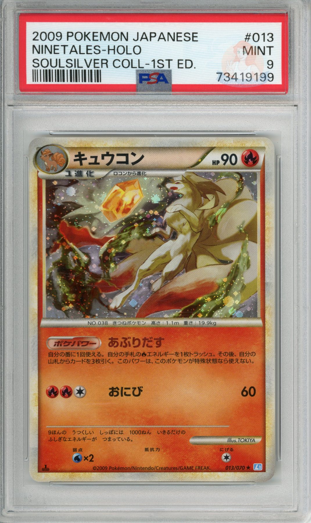 Ninetales - 1st Edition